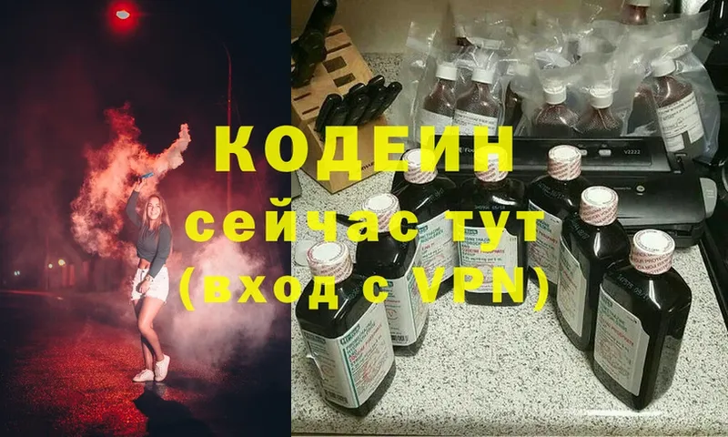 Codein Purple Drank  Апшеронск 