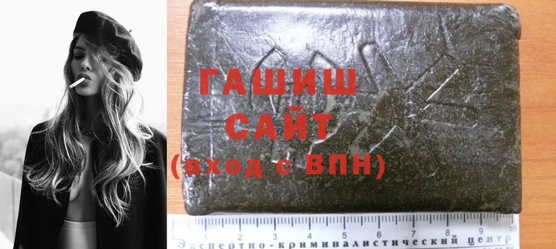 ГАШИШ hashish  Апшеронск 