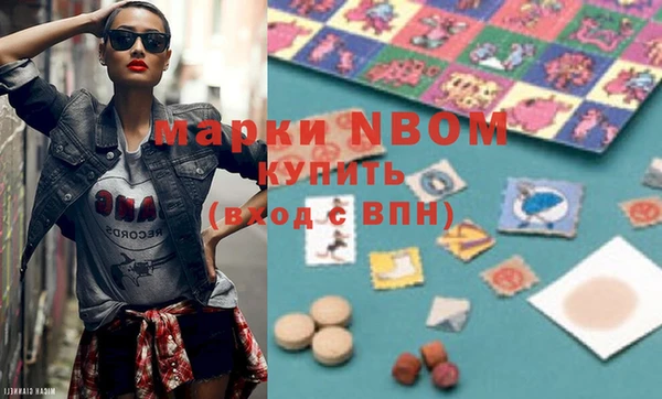 марки nbome Вяземский